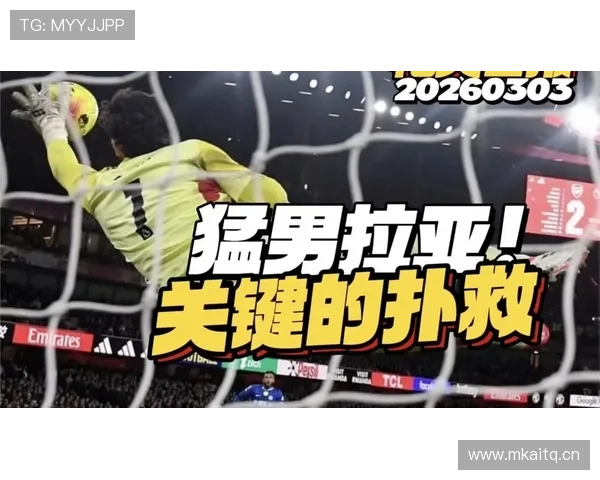 切尔西控球占优却难破僵局，进攻转化效率成关键制约